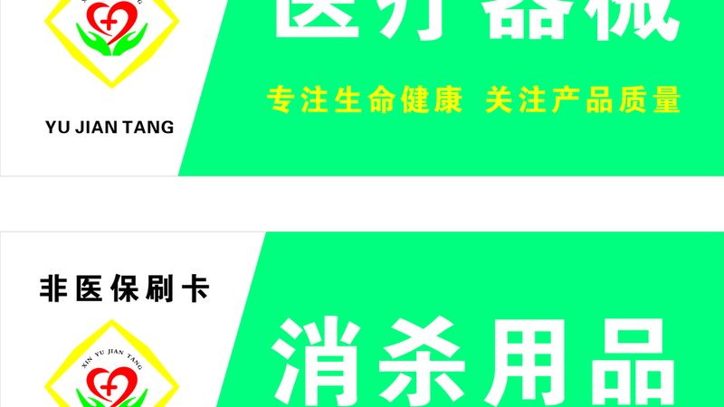 医用耗材报价单，如何挑选合适的模板？**