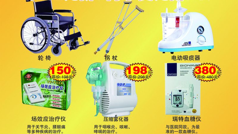 医用敷料批发价格，如何选择性价比高的产品？**